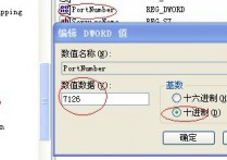 服務(wù)器安全配置之修改遠程連接3389端口和管理員名稱(chēng)