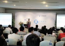 正航軟件“贏(yíng)在執行力”峰會(huì )圓滿(mǎn)落